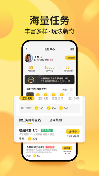 白手app