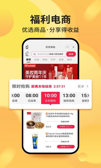 白手购物返利v1.9.3.8 安卓版