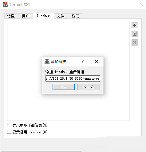 Transmission开源BT磁力下载工具v3.00 官方中文版