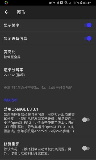 DamonPS2模拟器app