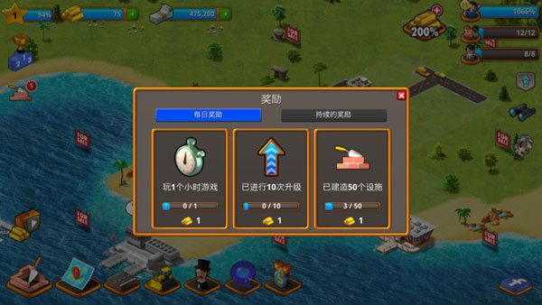 天堂之城游戏v2.4.11 安卓版