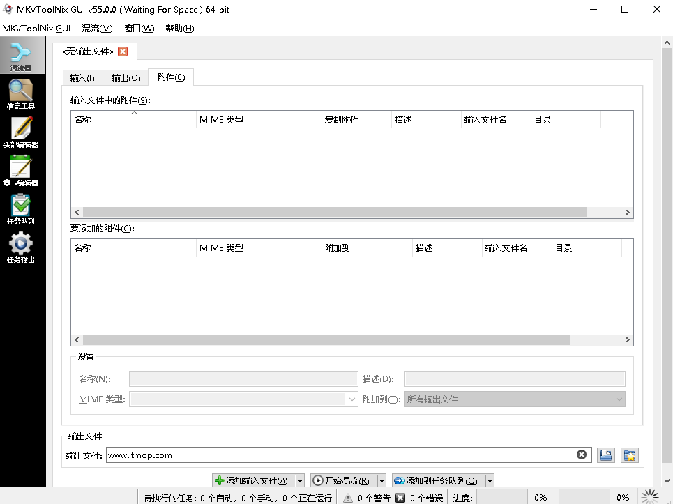 mkvtoolnix gui使用