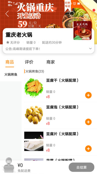 彬州同城网v7.5.1 安卓版