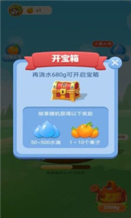 宝宝来种树v1.0.0 安卓版