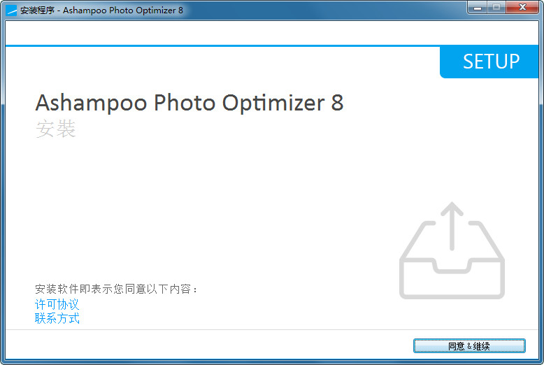 Ashampoo Photo Optimizer(照片优化)v8.2.3.0 中文版