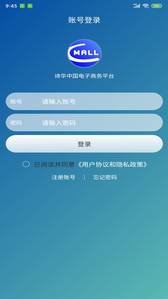 诗华电商v2.0.0 安卓版