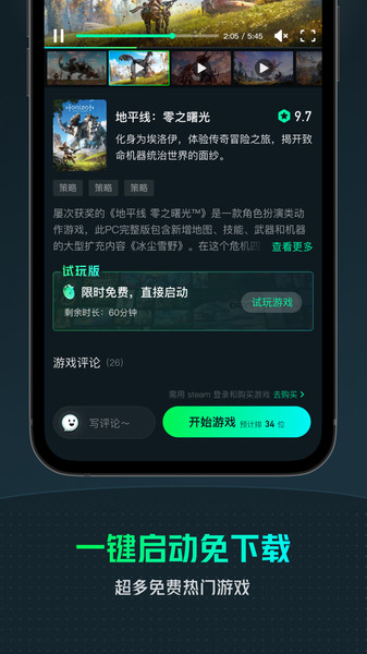 yowa云游戏电视下载
