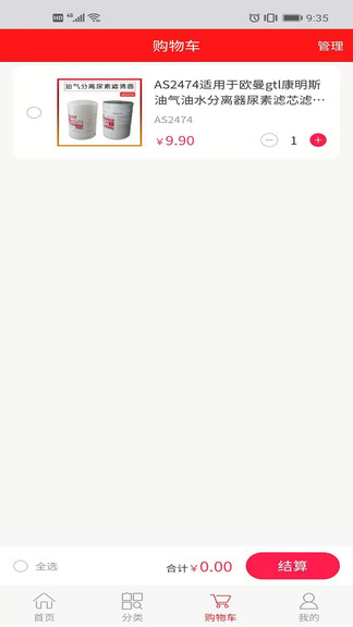 南阳校油泵app