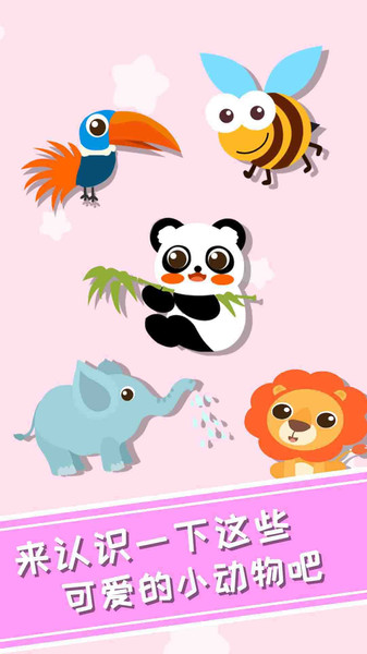 兔小萌爱音乐app