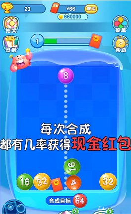 2048泡泡消官方版v1.0.1 安卓版