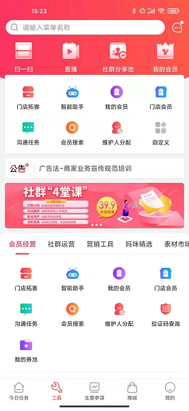 童行帮app下载