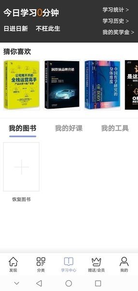 识干家企业阅读平台v3.5 安卓版
