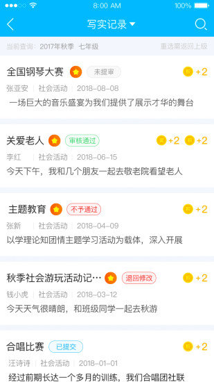 邯郸初中学生综合素质评价电子平台v1.20211222 安卓版