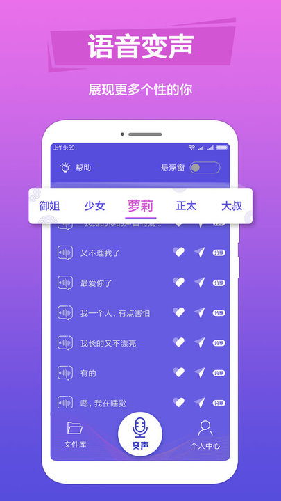 TT语音包变声器v1.1.3 安卓版