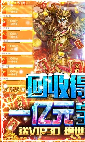冰雪王座冰雪福利特权v2.4.34 安卓版