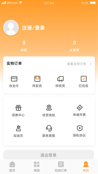 车品一站v1.1.10 安卓版
