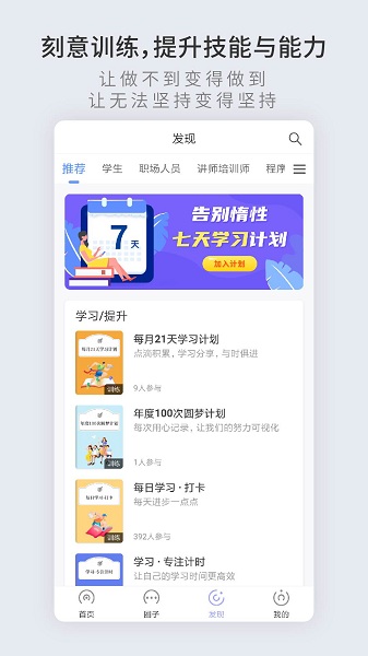 掌练v1.9.33 安卓版