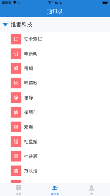教育信息交换平台v1.8.1 安卓版