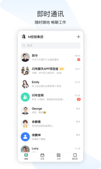 闪布ios最新版v2.9.2 iPhone版
