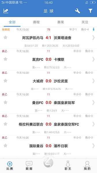 硬球比分appv1.7.7安卓版