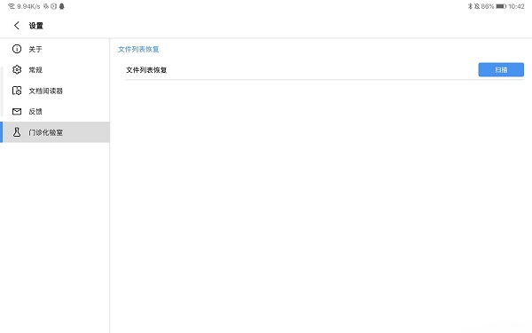 flexcil ios版本v1.2.42 苹果版