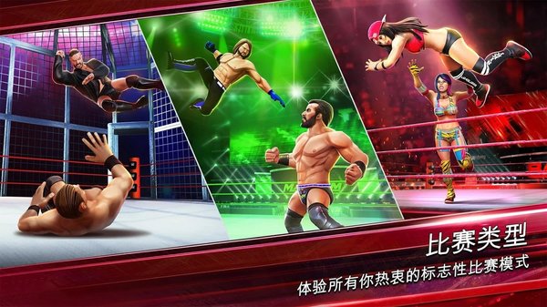 美国职业摔跤游戏手机官方版(wwe mayhem)v1.50.165 安卓版