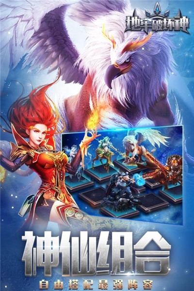 地牢破坏神bt版v1.0.0 安卓版