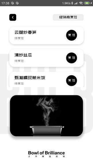 BOFB餐饮服务v1.1.8 安卓版