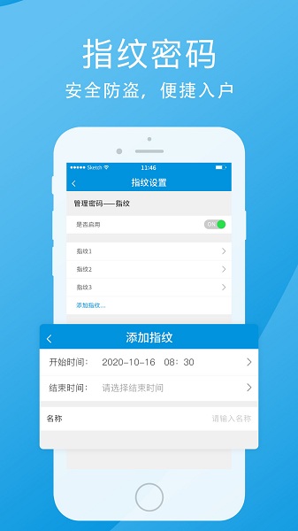 云丫管家v0.1.24 安卓版