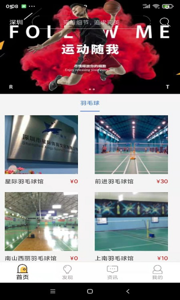 全名体育v1.0 安卓版
