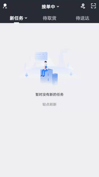 亦享配送端v8.0.20 安卓版