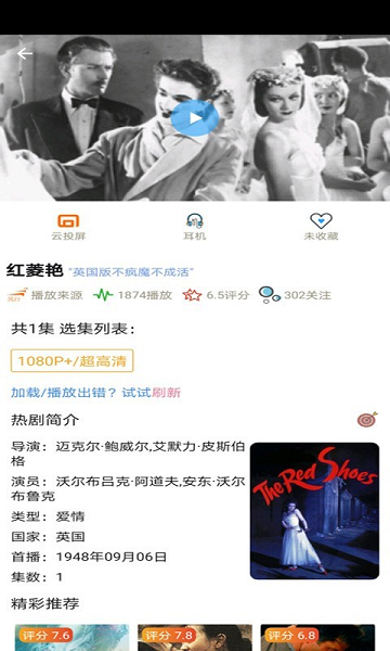 影视季节v2.6.0 安卓版