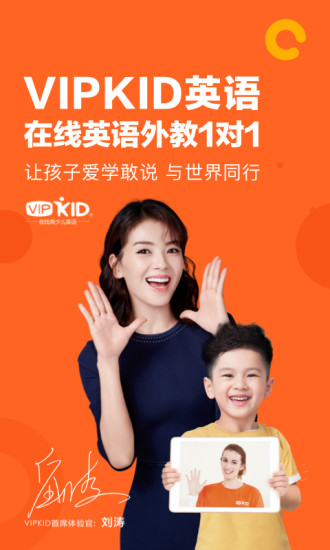 VIPKID英语家长端v4.11.9安卓版