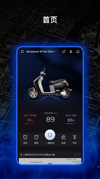 蓝鲨电动摩托车v1.3.3 安卓版