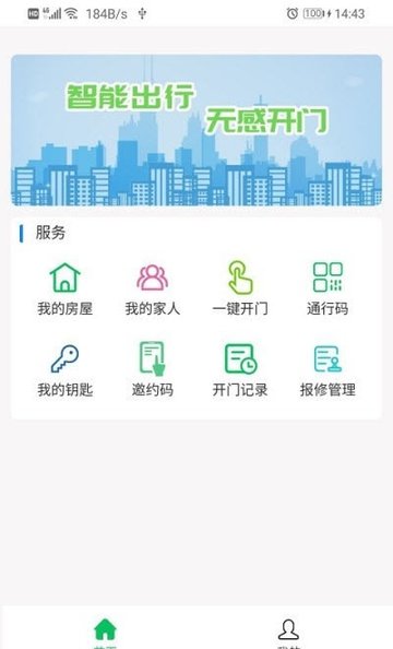 智为生活v2.1.20 安卓版
