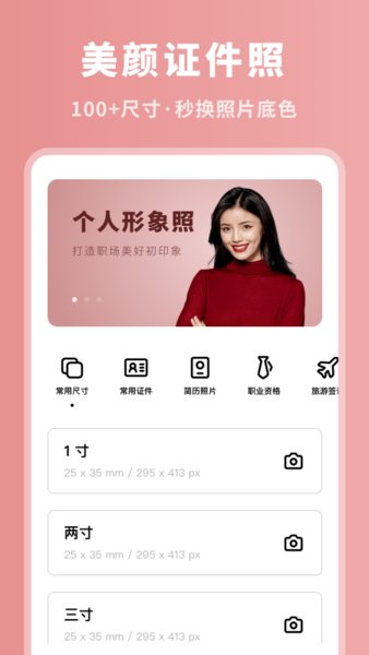 P图专家软件v1.11401.3 安卓版