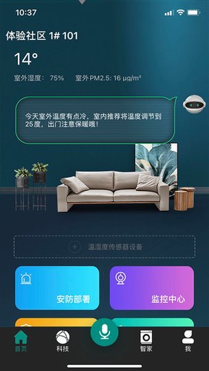 金基科技软件v1.2.7安卓版