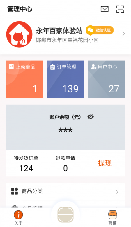 永年百家v1.0.8 安卓版