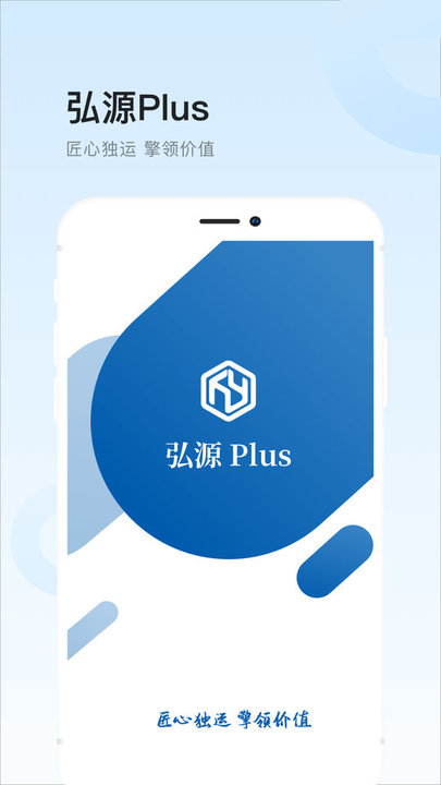 弘源Plus手机版v9.4.2 安卓版