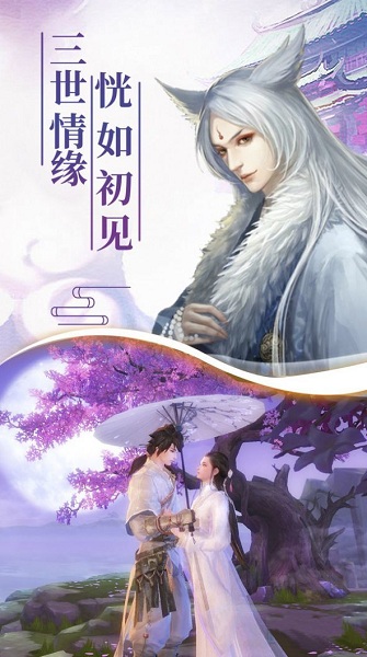 仙语星辰遮天游戏下载