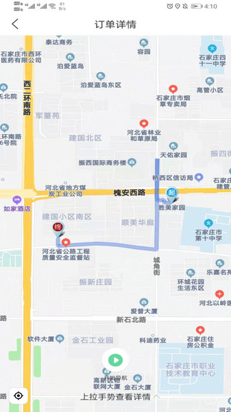 伦奇运东西司机端v1.0.6安卓版
