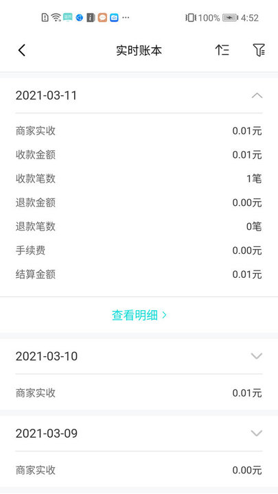 葫芦商家app