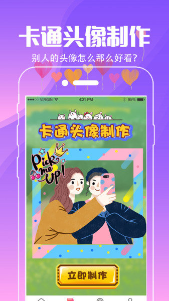 小精灵壁纸appv5.3.5安卓版