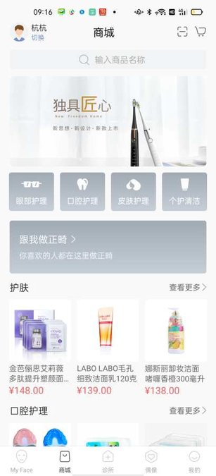明眸皓齿v1.9.4.5安卓版