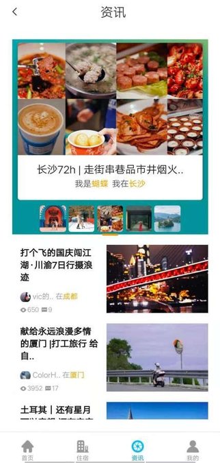 旅游达人自媒体v1.0 安卓版