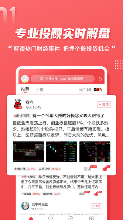 东方股票app