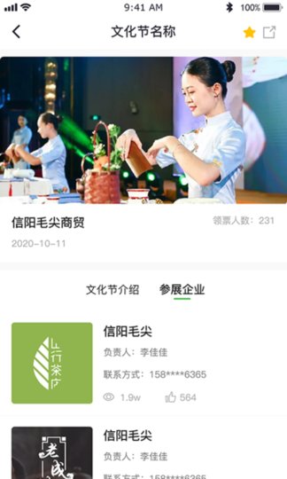 云赏茶叶(信阳茶文化)v1.0 安卓版