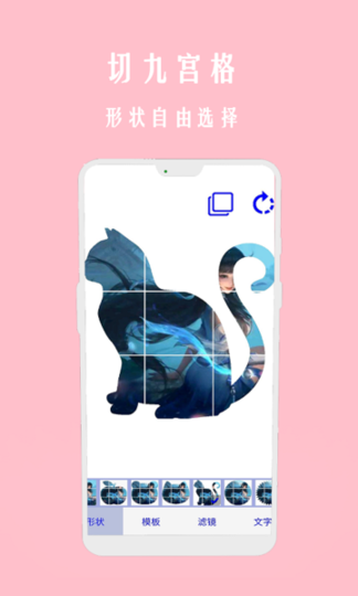 照片图拼拼软件v1.0 安卓版