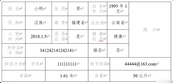 Doc2Xls(Word表格汇总Excel)v1.0 绿色版