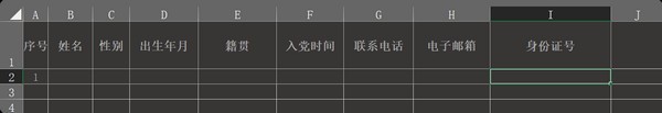 doc2xlsx软件
